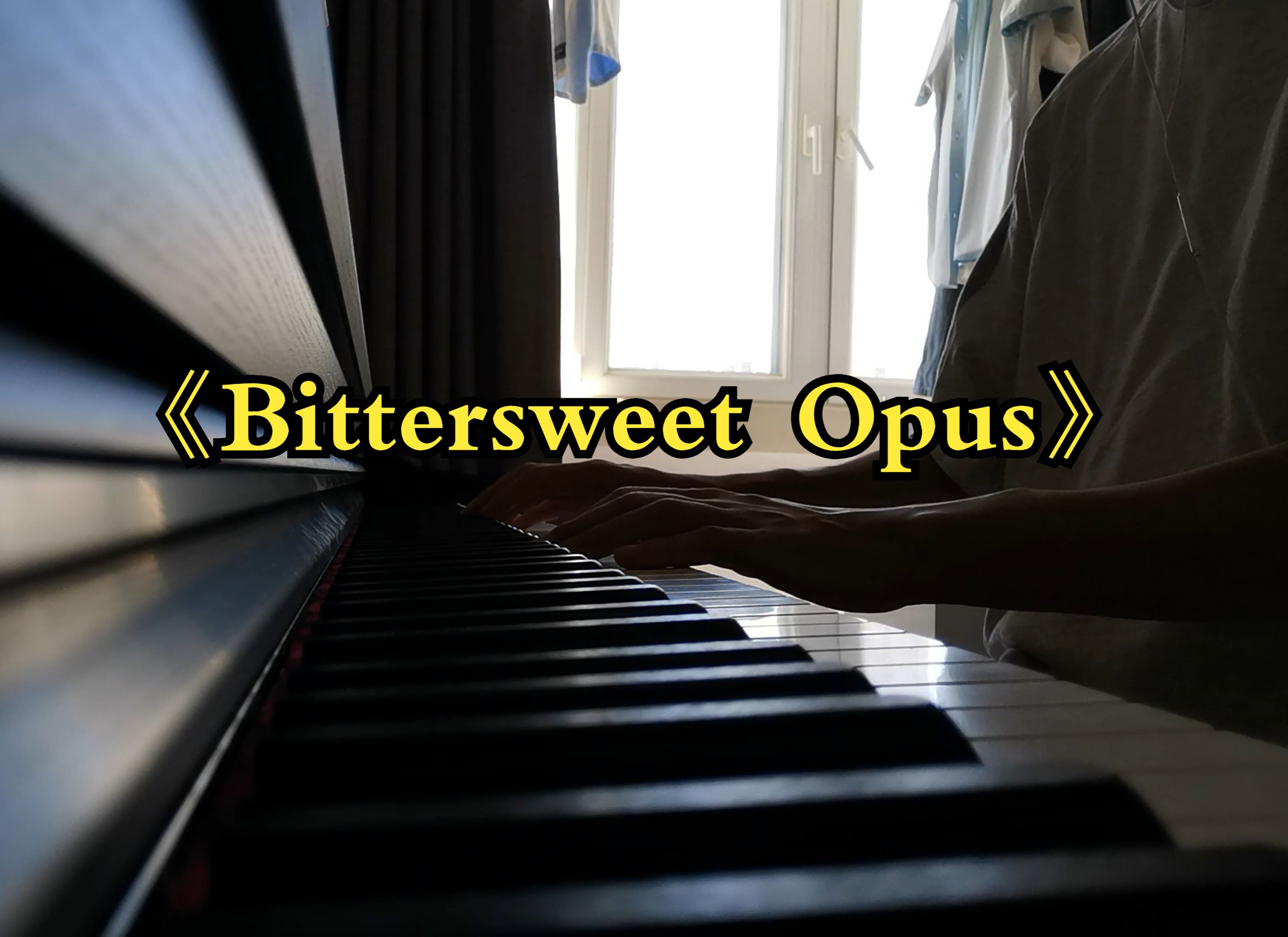 【原创钢琴曲】喜忧参半,苦中作乐,总之希望你一切安好.