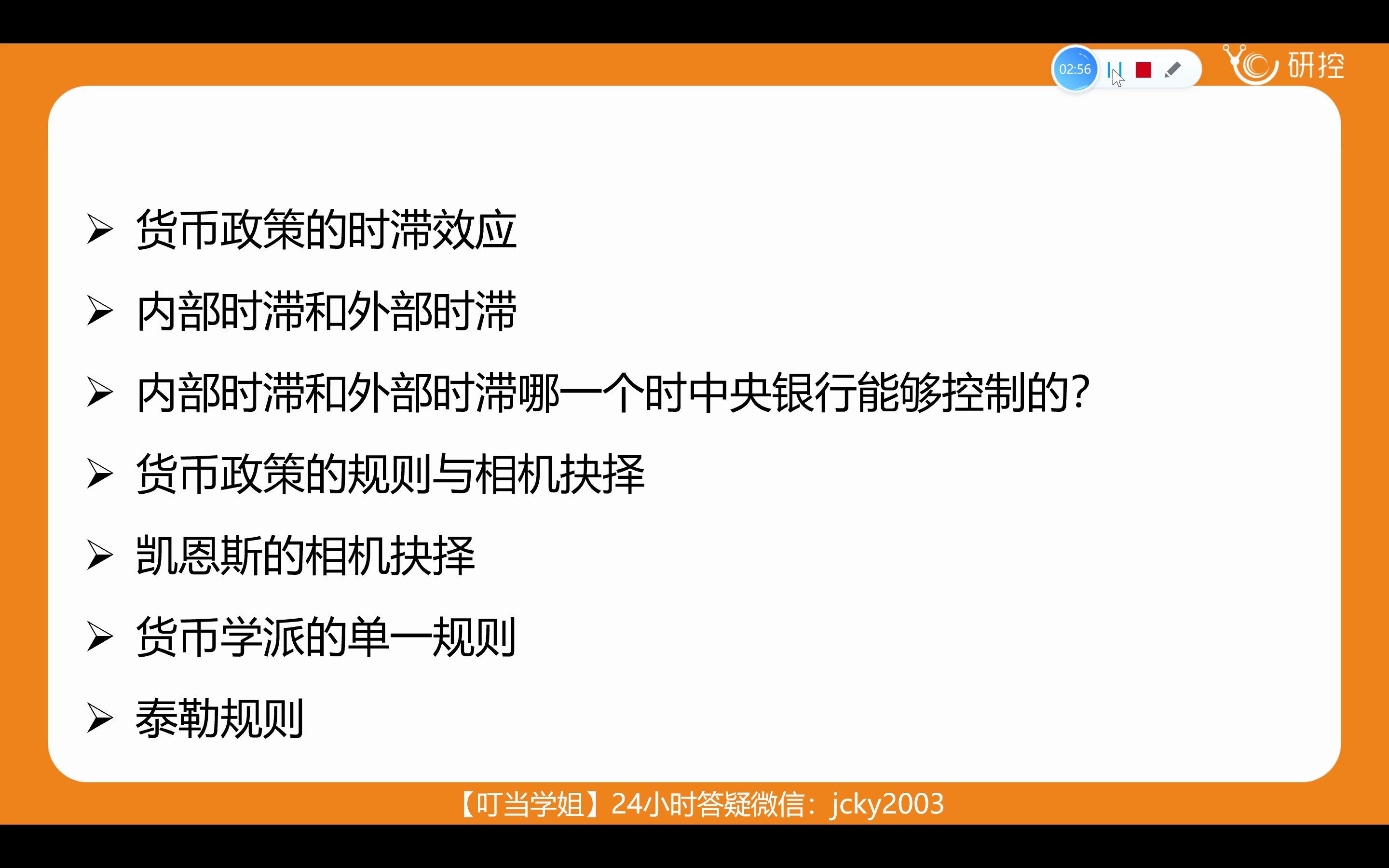 [图]【上海大学金融股专硕】现代货币银行学|针对上大考研参考书李敏的《现代货币银行学》超详细解析货币需求理论，结合真题轻松过关掌握考点