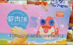 Download Video: 伴手礼  大礼包 春节伴手礼零食礼盒