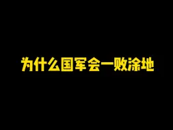 Descargar video: 《输 的 不 冤》