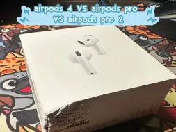 Download Video: airpods 4 普通人佩戴感受