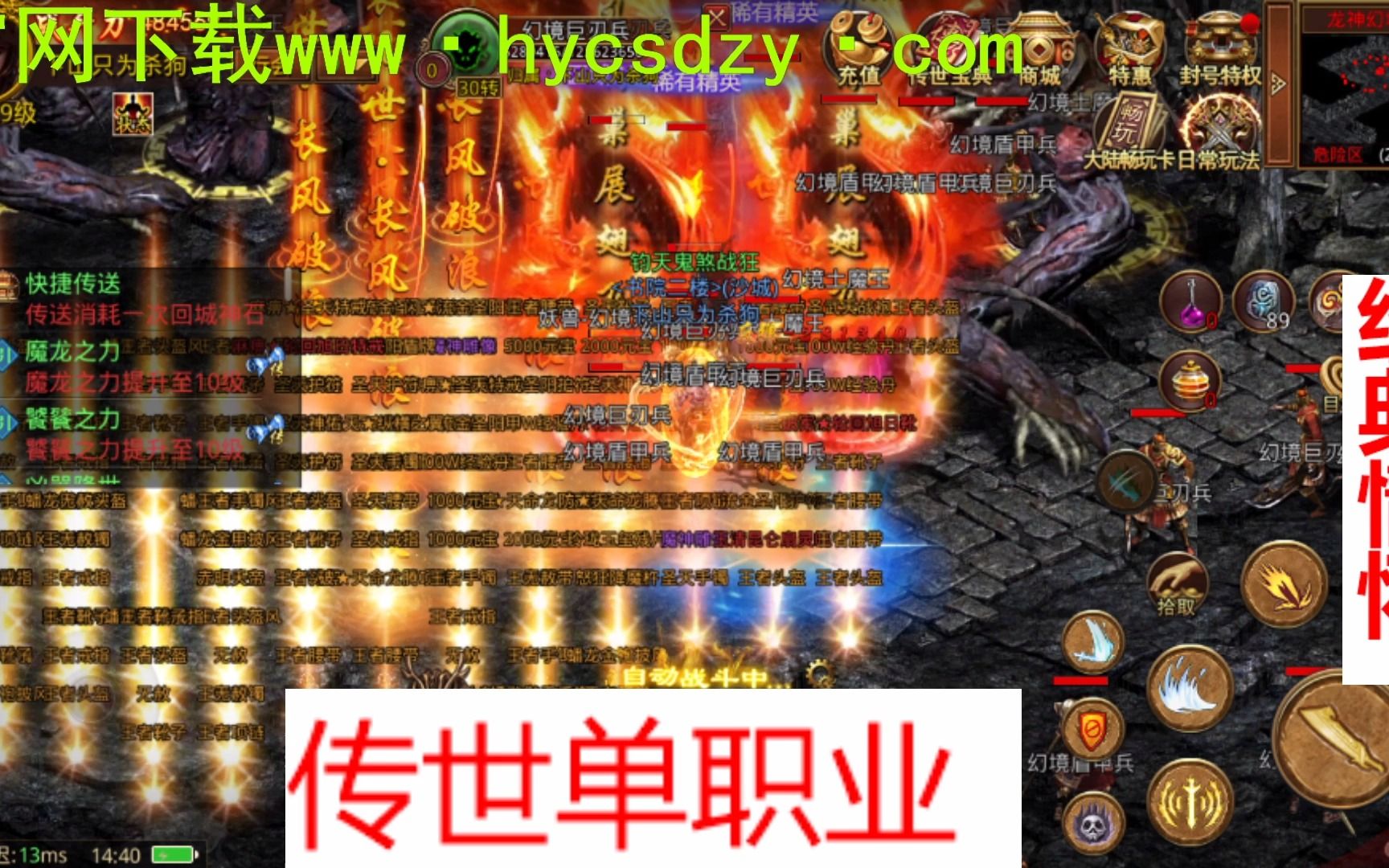 传世手游单职业玩法教学攻略_传奇世界