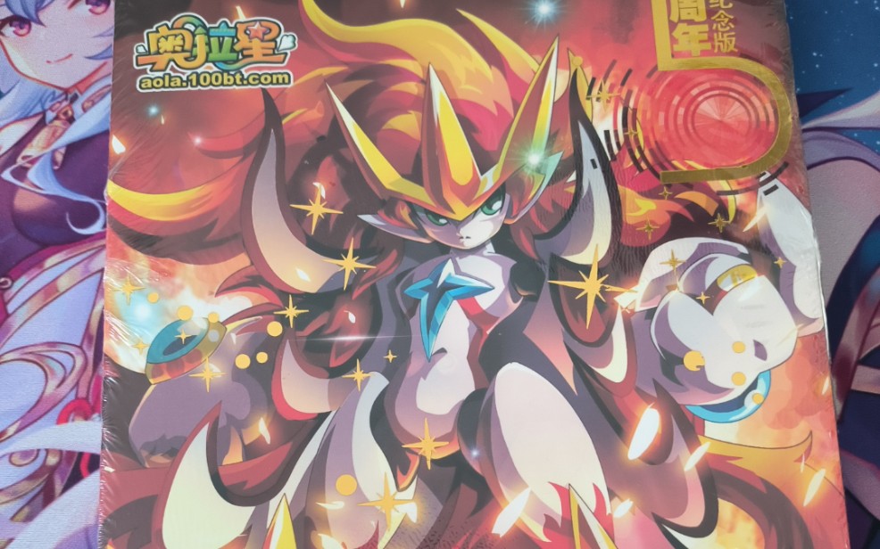 奥拉星老图鉴展示