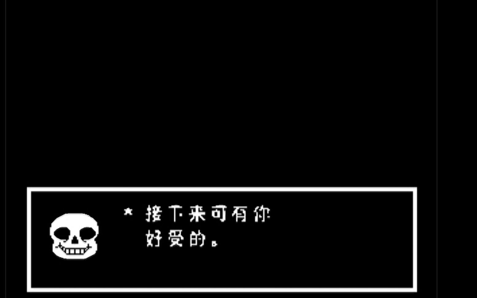 [图]【UNDERTALE】当你打屠杀只留下了undyne会怎么样？