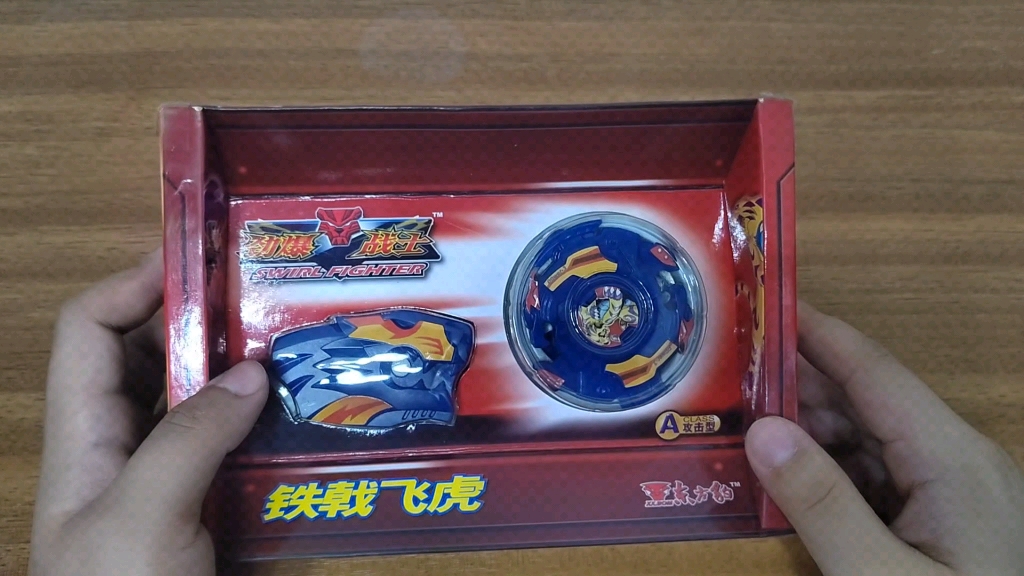 最帅的劲爆战士陀螺,铁戟飞虎.太帅了