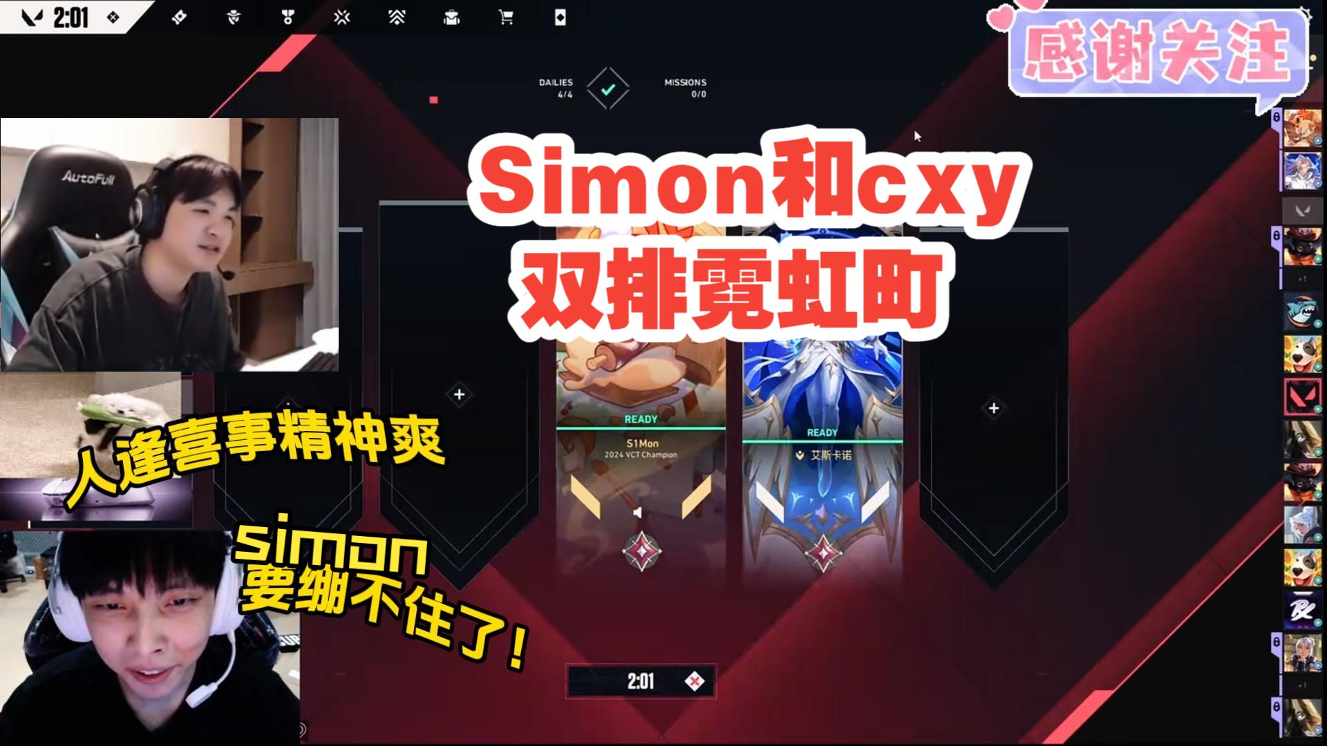 爆了！EDG刚被淘汰，Simon就和cxy双排霓虹町，这到底是何意味？