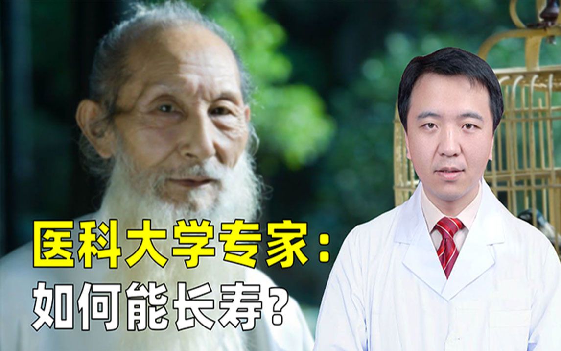 [图]有的人90岁还健康，有的不到60岁就逝世，为啥？多数不知长寿的方法