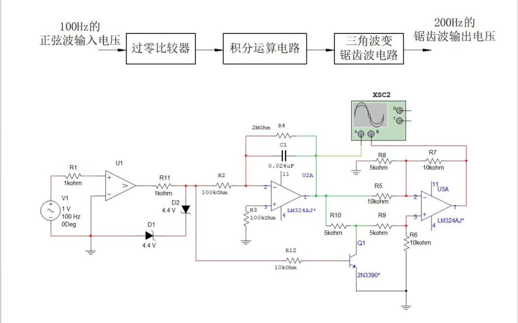方波三角波锯齿波发生电路