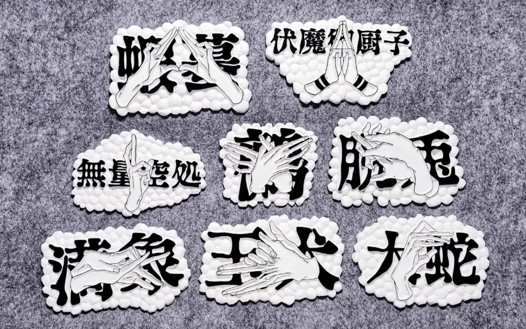 活动作品橡皮章咒术回战看我手印行事77