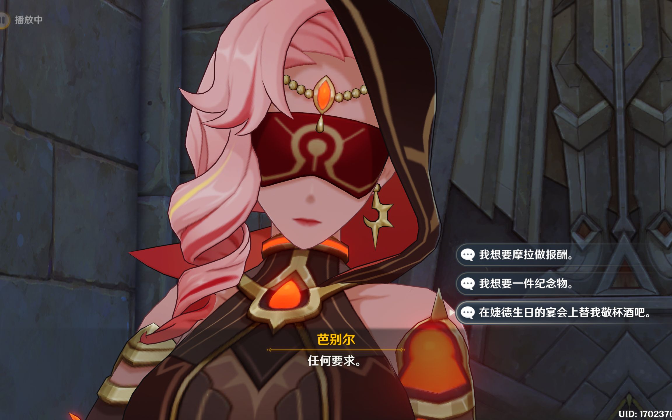 芭别尔 主母 可以满足你的任何要求