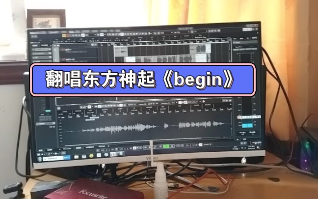 提前披露 翻唱单曲东方神起《begin》哔哩哔哩bilibili