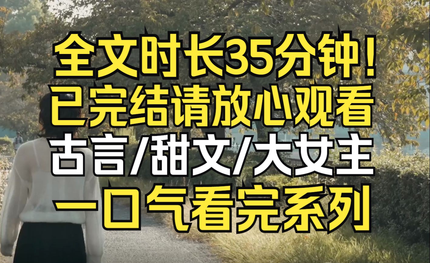 【古言完结甜文】阿姐偷偷留给我的牛乳糖 救了个会针灸的老瞎子 桃水村的小丫头长大了,成了闻名京城的小医女 施医乡野之间哔哩哔哩bilibili