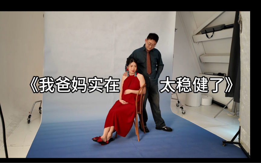 打卡哈尔滨超专业的孕照机构「十孕纪」拍摄vlog来噜!哔哩哔哩bilibili