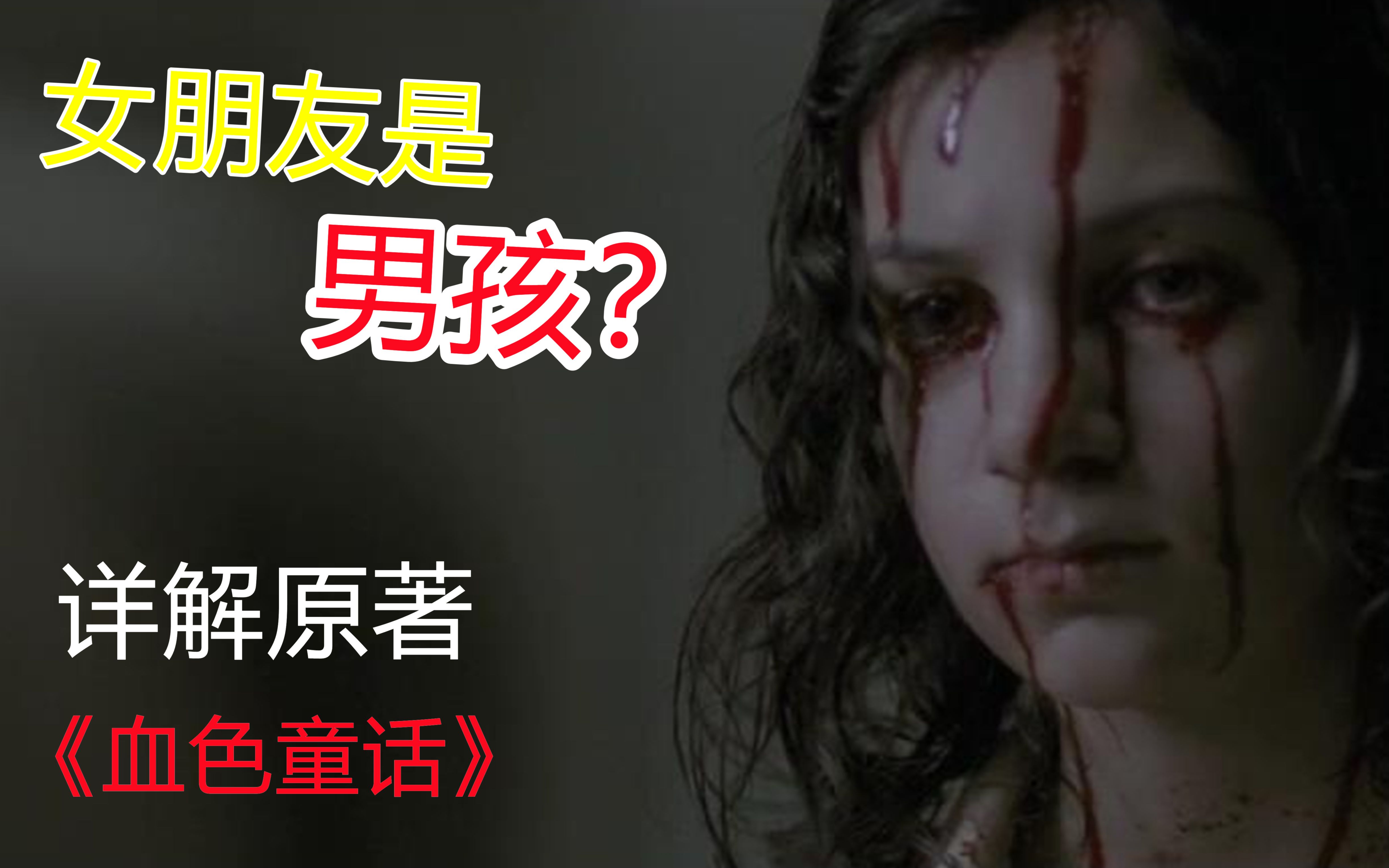 孤独的冬天3600字结合原著详解瑞典版吸血鬼电影血色入侵