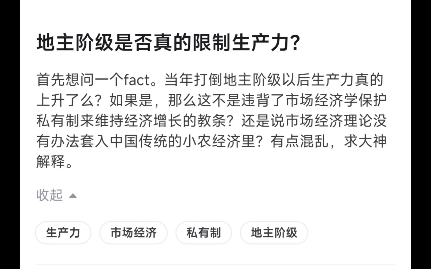 地主阶级是否真的限制了生产力,如何从市场经济理论解释?哔哩哔哩bilibili