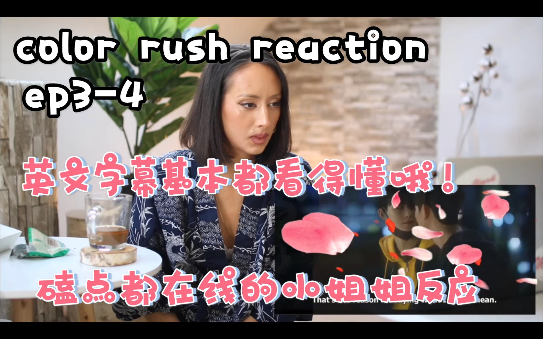 [图]【color rush reaction】超漂亮的外国小姐姐看遇见你之后ep3-4这个小姐姐磕点到位哦