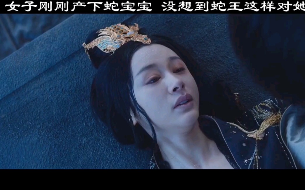 晴雅集女子刚产下蛇宝宝没想到蛇王这样对她