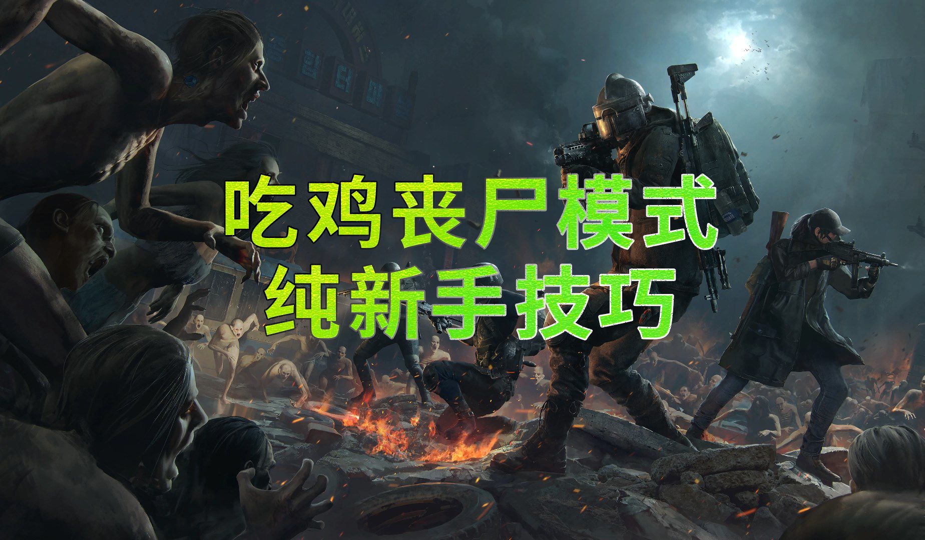 不断进化的冒险模式