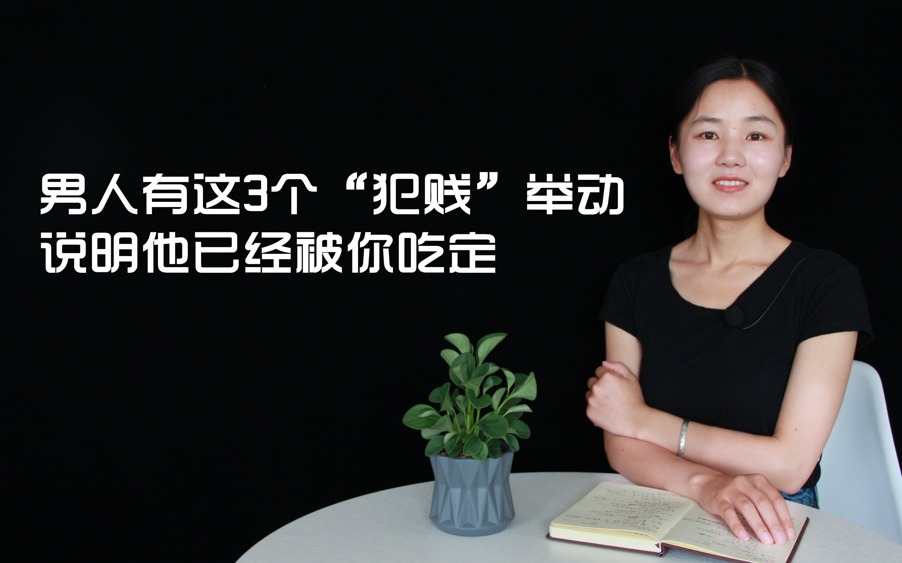 男人有这3个"犯贱"举动,说明他已经被你吃定,女人别担心了