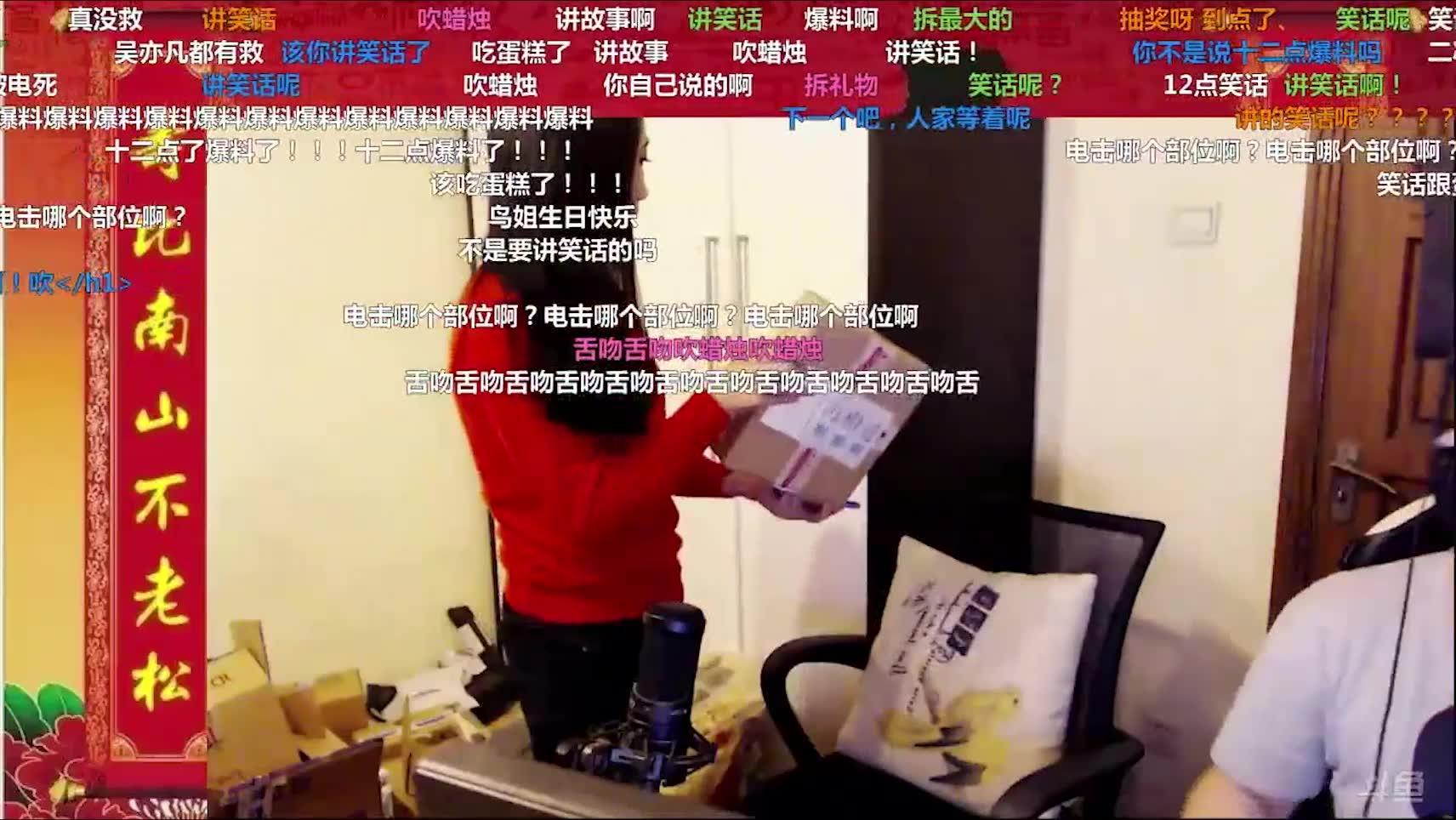 3DM不死鸟生日直播鲶鱼礼物秀_哔哩哔哩_bilibili