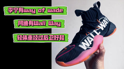 Adidas crazy byw x clearance wall way