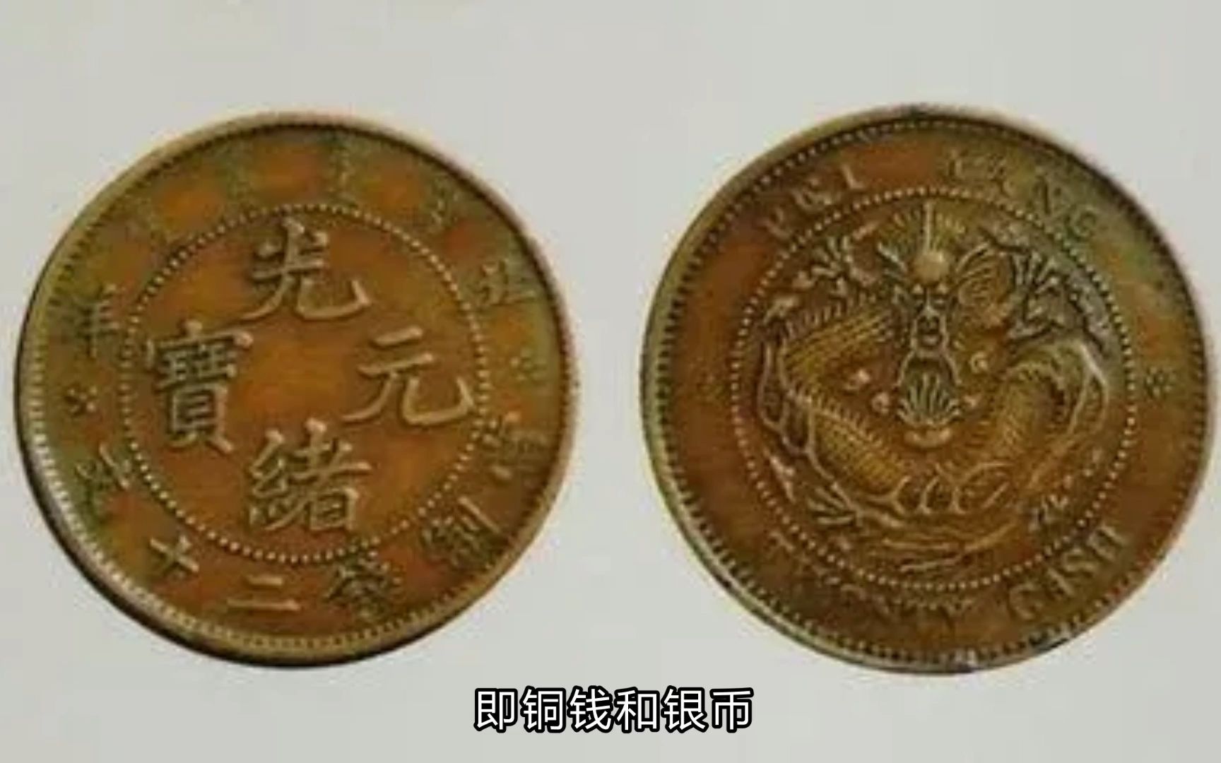 最小的铜钱图片价格图片