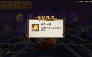 Video herunterladen: 【阴阳师】魂王32s阵容