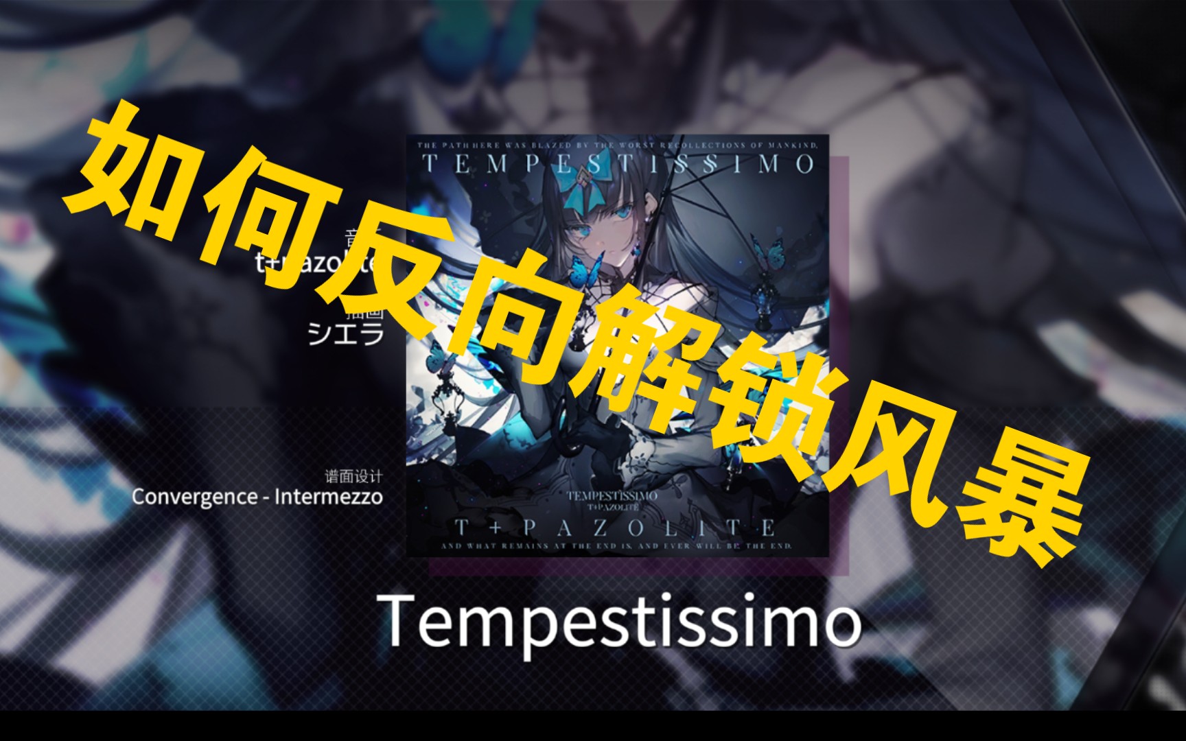 你已经解锁猫对立了再解锁一次风暴吧