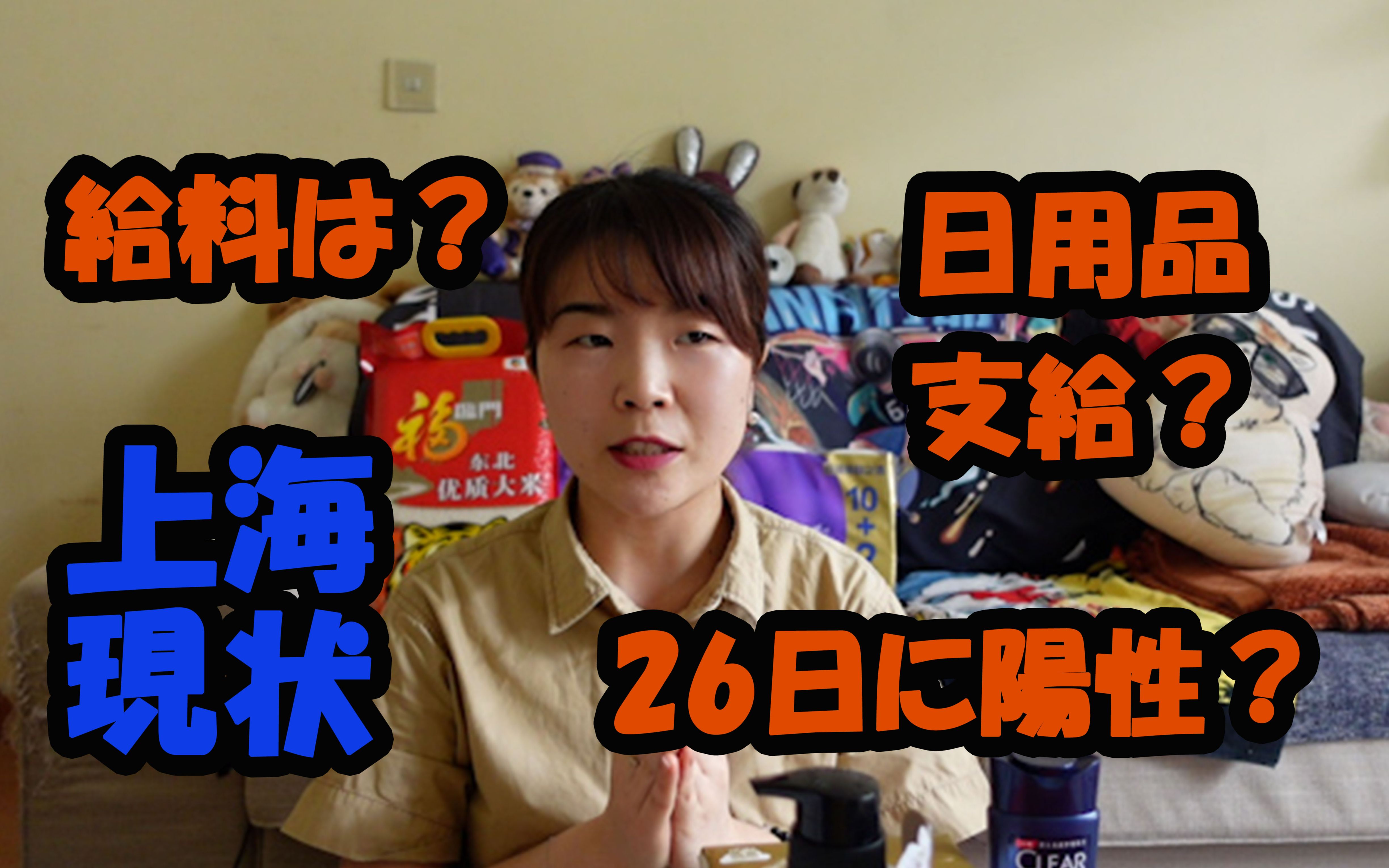 [图]【0427上海现状（用来日语听力）】住在上海7年，日本人的感想