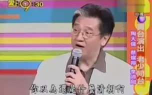 下载视频: 吴宗宪：陶喆生子是义务 陶爸：你以为还是清朝啊