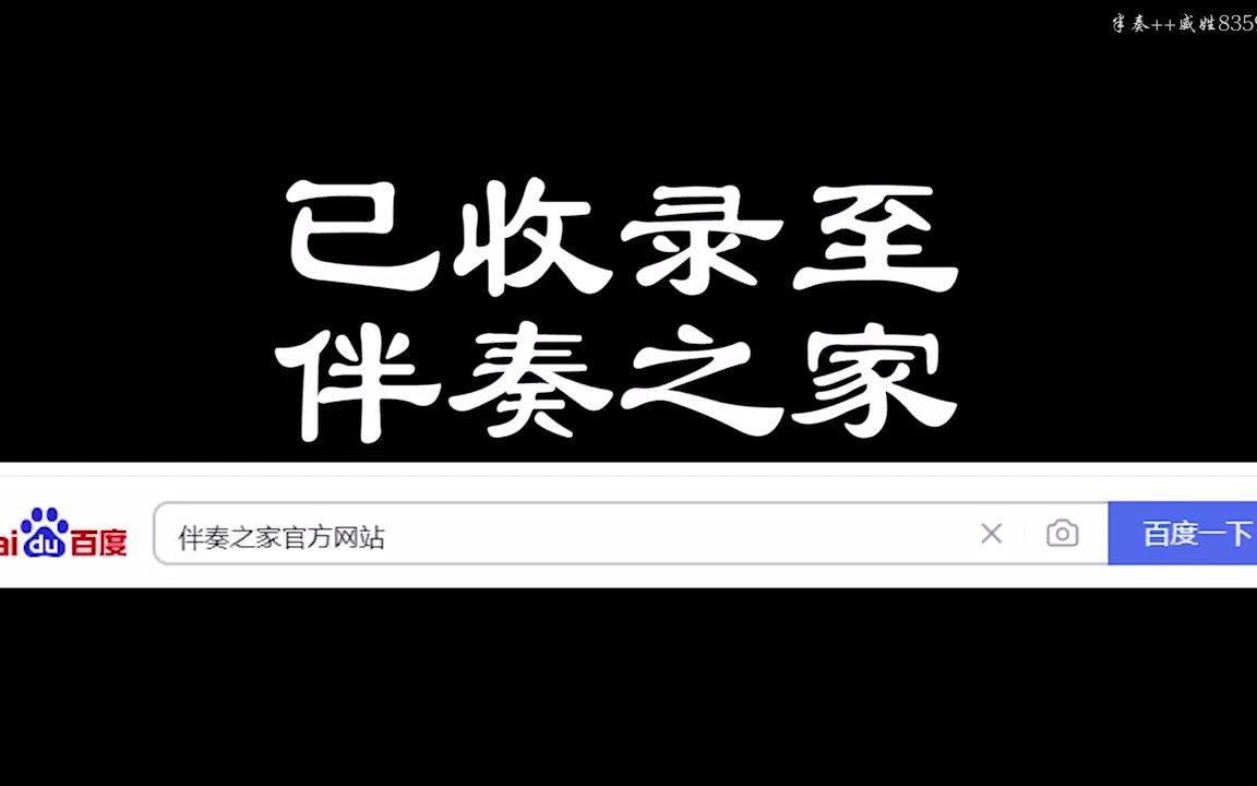 [图]阿来 - 幸福的团聚 (Live)伴奏 天籁之声 克尔曼 - 楼兰传奇伴奏