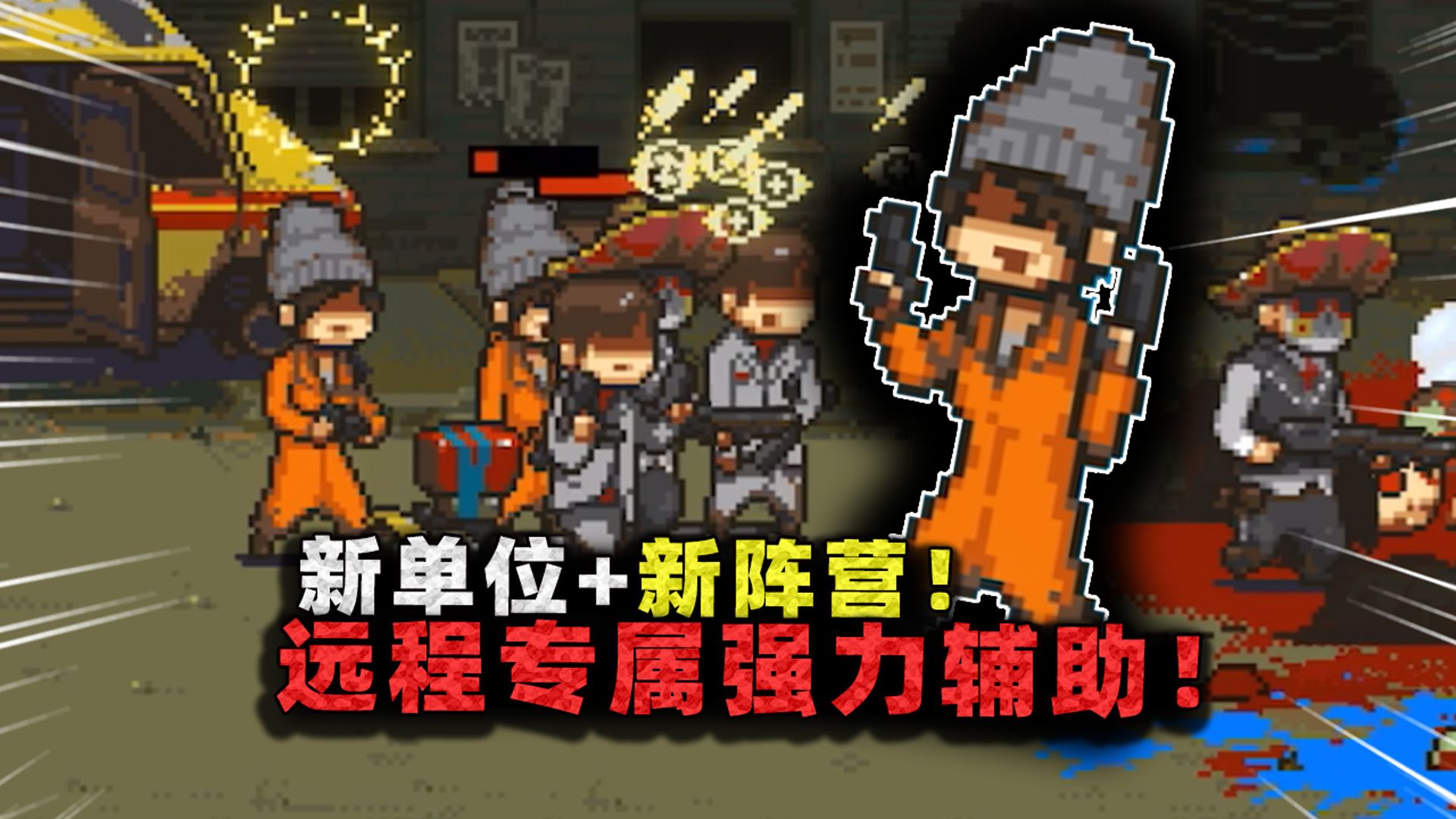 新单位+新阵营!远程专属超强辅助,和氪金单位队长到底谁更强?-沉稳的张叔叔-沉稳的张叔叔-哔哩哔哩视频