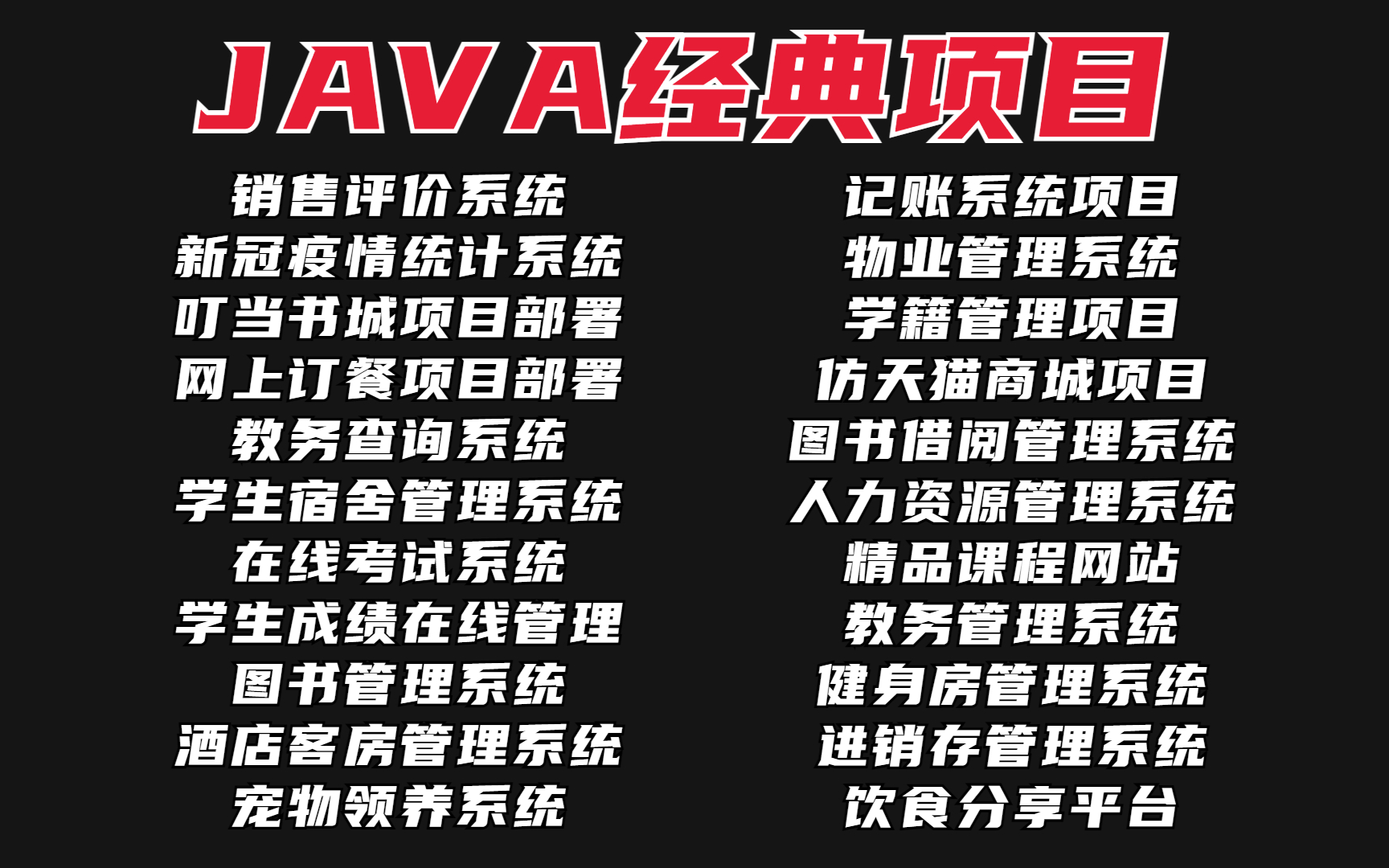 【Java项目】22个java经典项目(附源码)搞定你的毕设和课设java项目java开发java基础java入门java课设哔哩哔哩bilibili