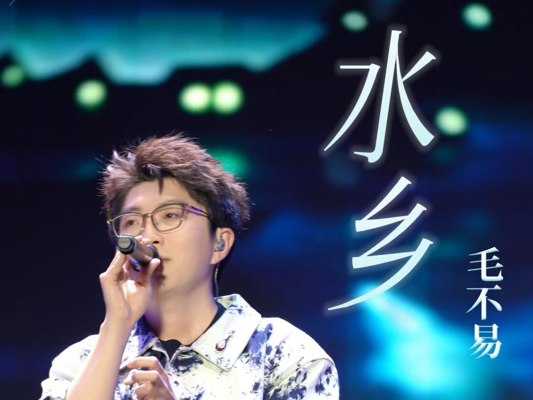 【毛不易】长忆相见欢,多少柔情落江南《水乡》「银河左岸无锡太湖