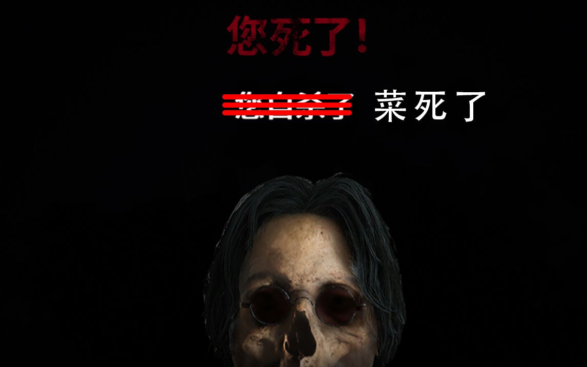 【猎杀对决】我也来试试最近很火的剪辑,猎杀对决版