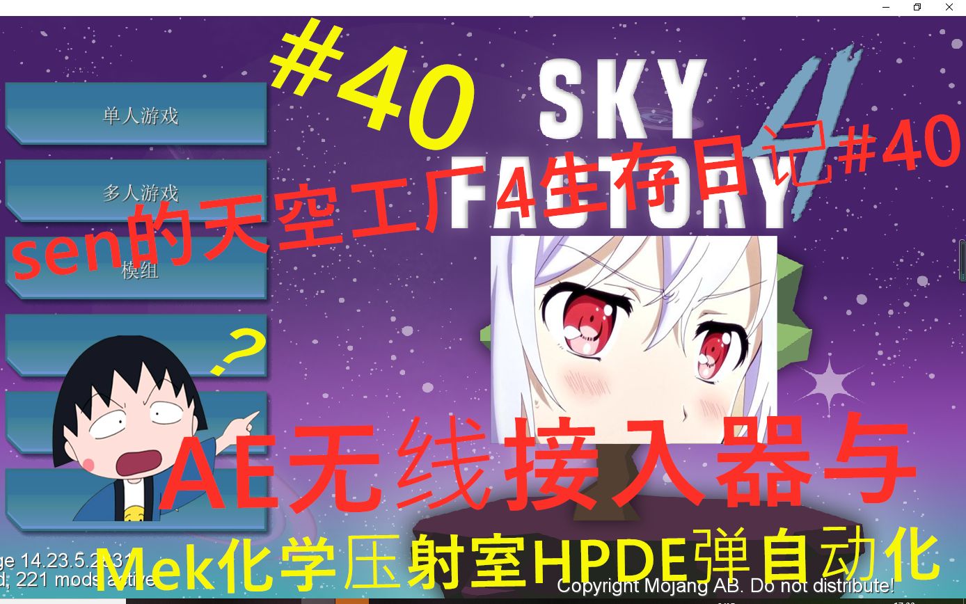 我的世界天空工厂4#40【AE无线接入器与Mek化学压射室HPDE弹自动化】哔哩哔哩bilibili