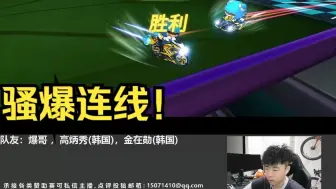 Download Video: 【骚爆连线】爆哥Neal高炳秀金在勋3S VS宣泄Waker巴黎669 交流赛！Bo3抢5！