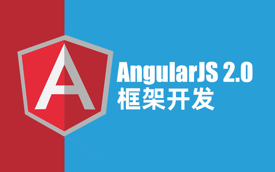 AngularJS 2.0 框架开发哔哩哔哩bilibili