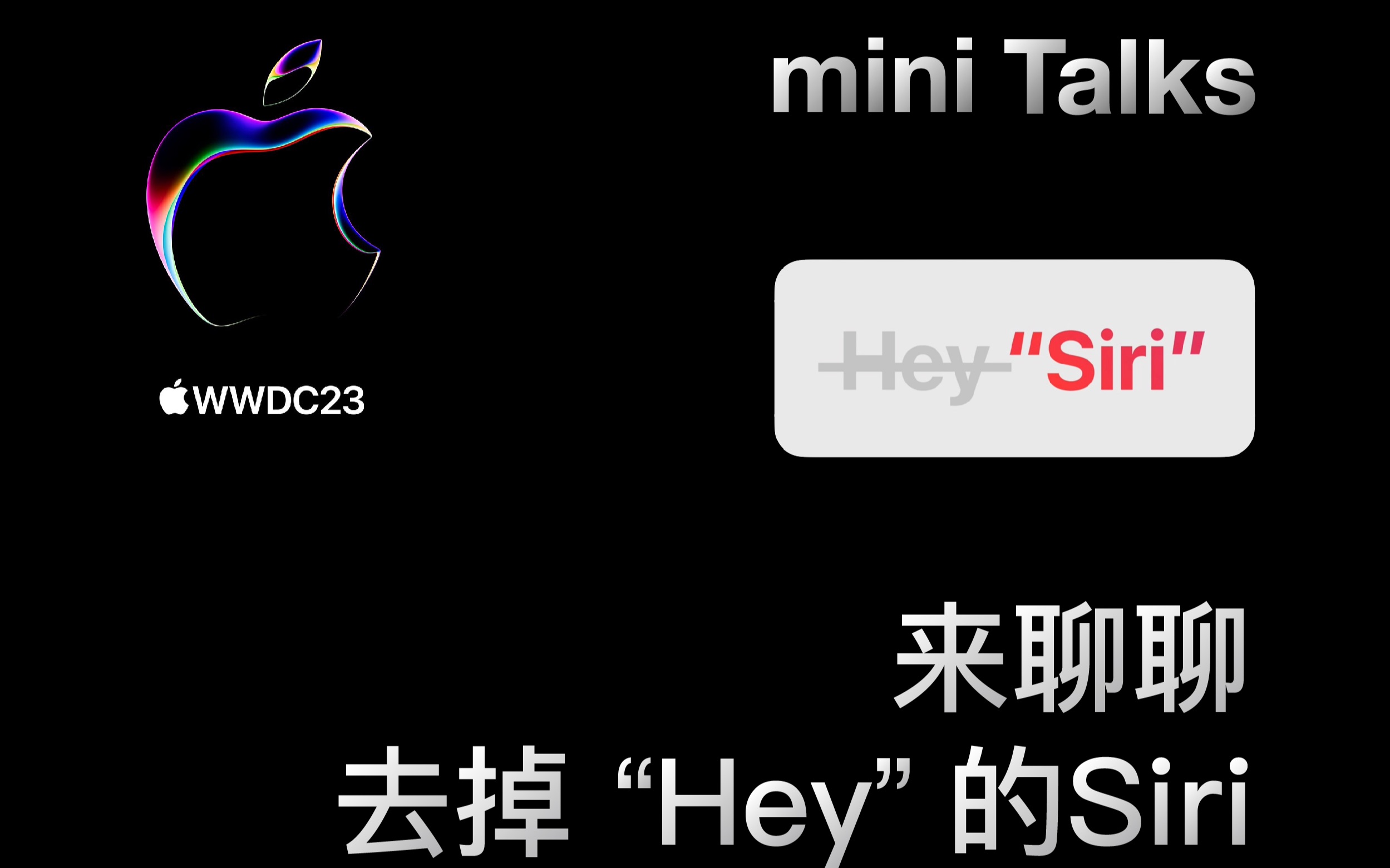 从＂hey siri＂到＂siri＂可不简单哔哩哔哩bilibili