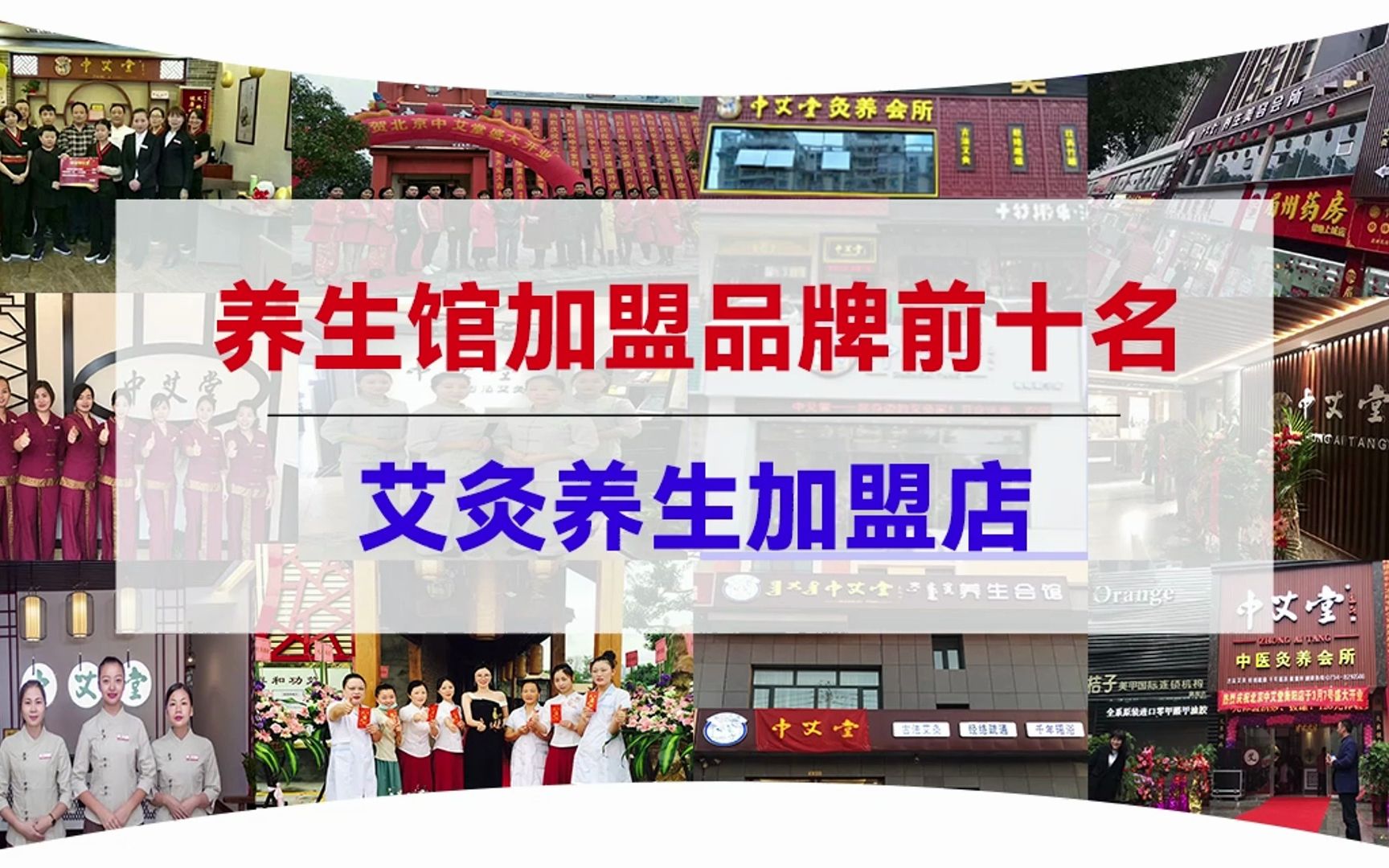 养生保健加盟品牌哪个好一点(养生保健加盟品牌哪个好一点呢)