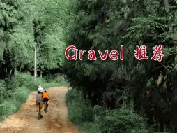 Download Video: Gravel 车型有很多但闪电Crux有所不同