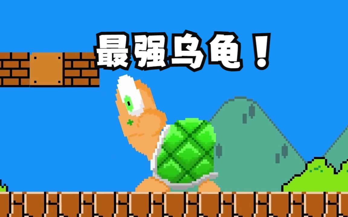 马里奥搞笑合集(一)哔哩哔哩bilibili