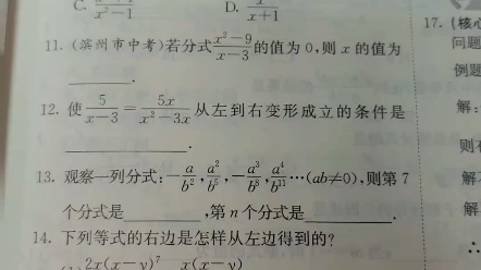 初中数学:分式等于零的条件,分子为零,分母不为零哔哩哔哩bilibili