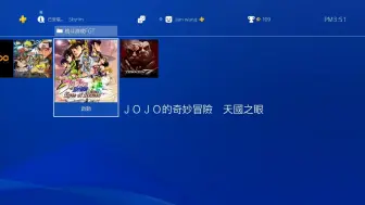 Télécharger la video: ps4中文_609_JOJO的奇妙冒险：天堂之眼.JoJo’s Bizarre Adventure Eyes of Heaven Bundle