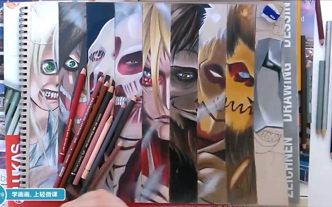 【手绘】9个巨人-进击的巨人