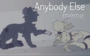 Download Video: 【坦兽/oc】Anybody Else◇meme/注意简介