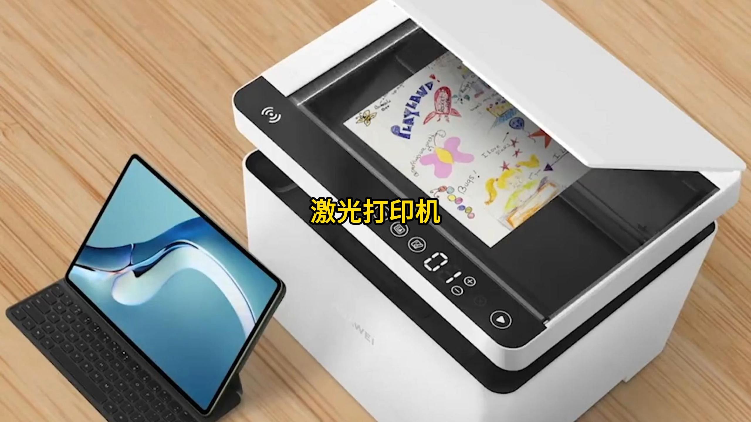 激光打印机