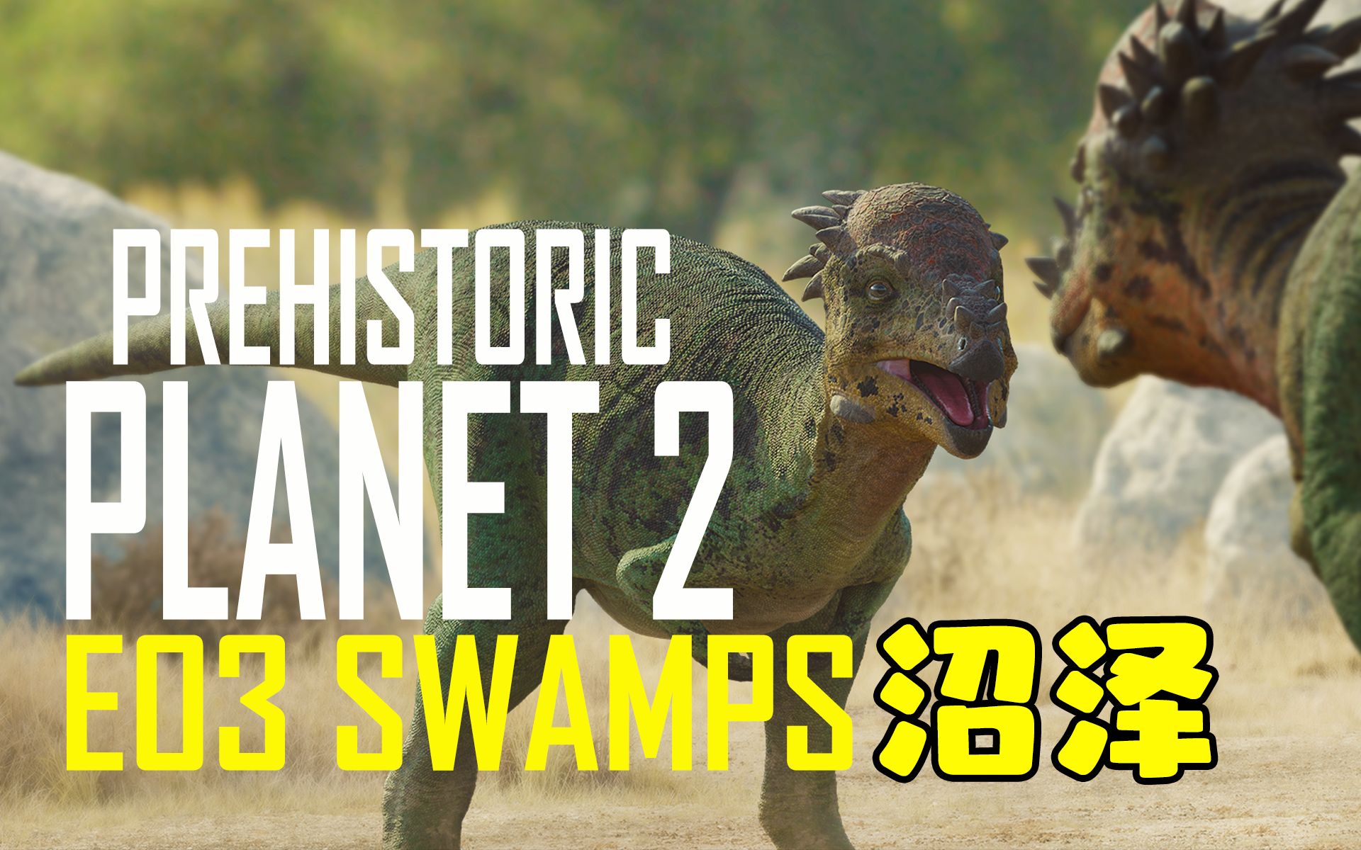 [图]【1080P】史前星球第二季E03沼泽Prehistoric.Planet.S02E03.Swamps