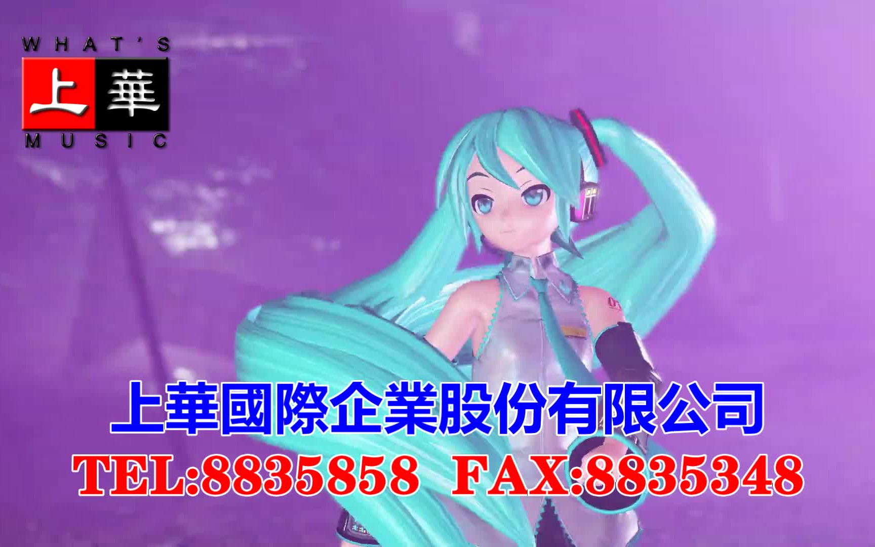 [图]【初音未来V4C】蓝蓝的夜蓝蓝的梦：EVOLUTION【VOCALOID】【仿造卡拉OK上华唱片PV】【COVER毛宁】