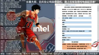 下载视频: 7500预算，要求AMD CPU 显卡过渡，配置讲解！